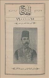 المفتاح
